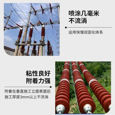 高耐候绝缘涂料防潮防腐耐高温涂料有机硅阻燃导热高压绝缘油漆