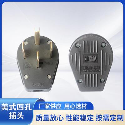 雄达/XIONGDA NEMA 14-50P美式四孔直插 50A 125-250V工业插头