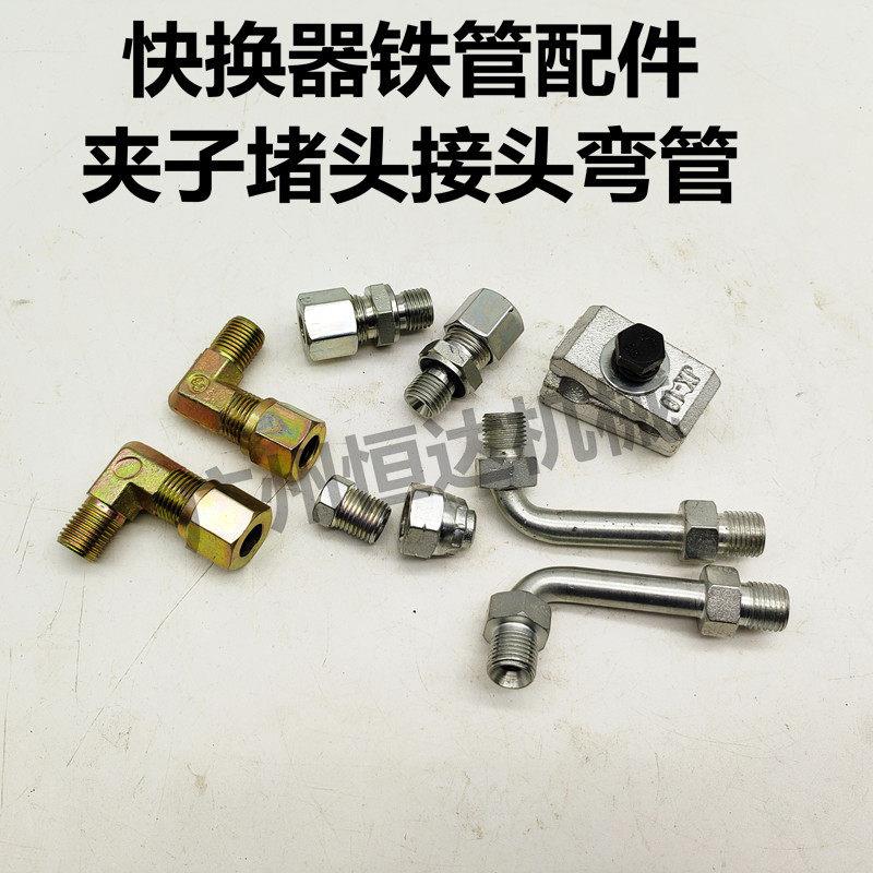 挖掘机配件 快换管夹快换接头快速连接器管路2分管夹卡子快换管夹