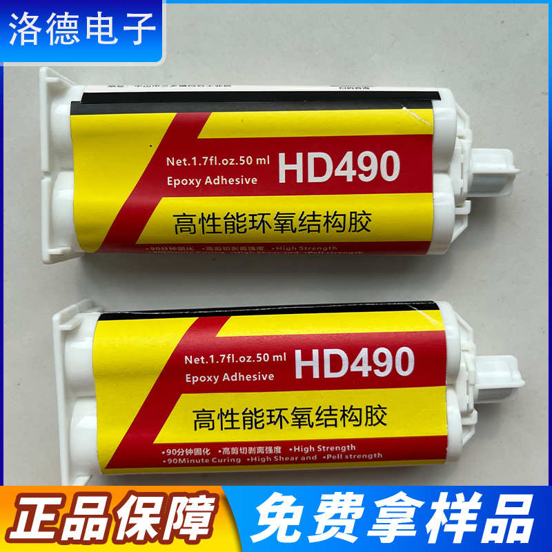 厂家批发490结构胶环氧树脂胶ab胶强力胶白色高强度双组份结构胶