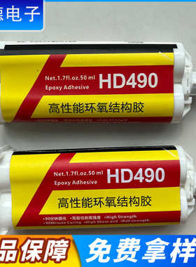 厂家批发490结构胶环氧树脂胶ab胶强力胶白色高强度双组份结构胶