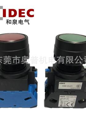 HW1L-M110Q3G01Q4RQ0YASPW和泉IDEC原装22mm按钮开关M111Q2G
