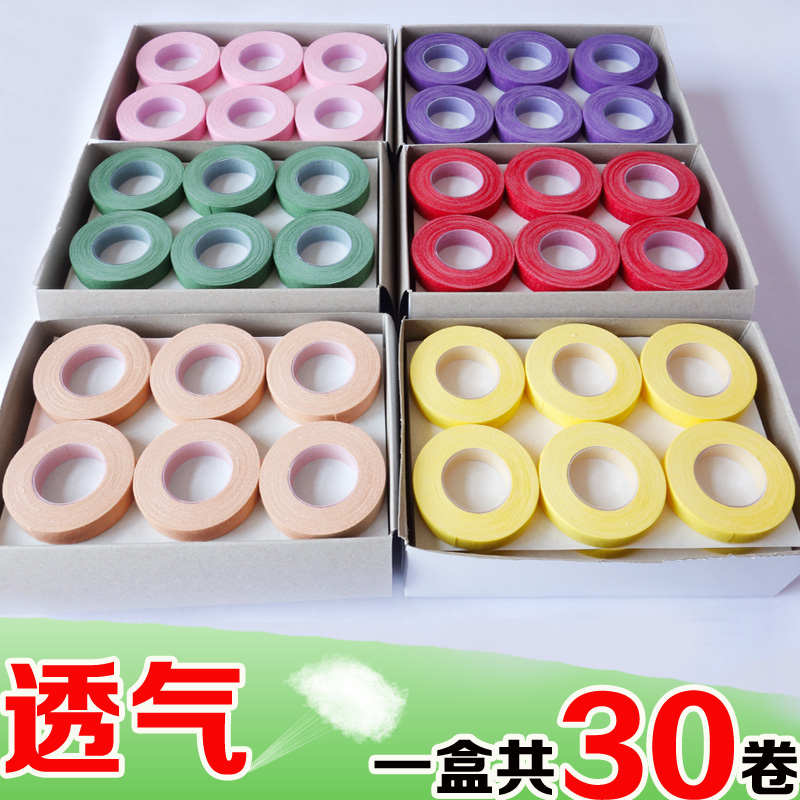 古筝胶布琵琶胶带 彩色透气保护手指气孔演奏用整盒包邮