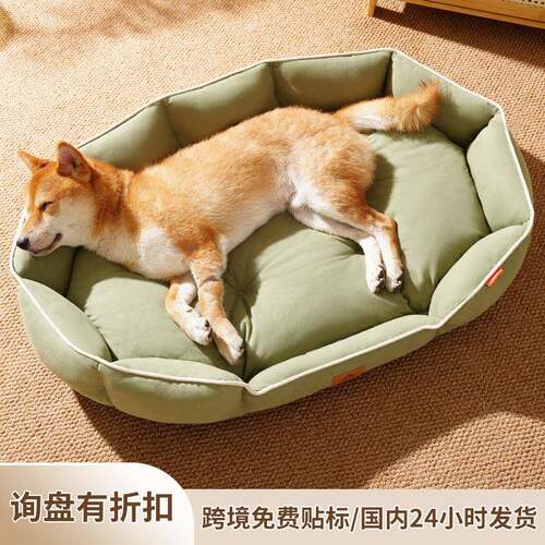 狗窝四季通用宠物窝防滑宠物垫中型犬元宝形状狗垫子狗床宠物垫子