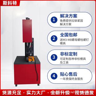 液压压铆机防压手钣金螺母螺柱螺钉铆钉机无铆连接抽芽自动送料