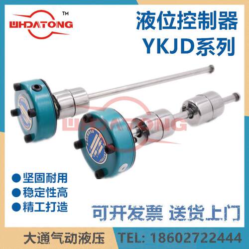 LH黎明液压 液位控制继电器YKJD24/220-100 200 300 400 500 600