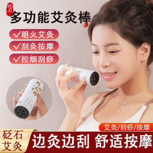 手持面部艾灸棒桃花灸随身灸家用艾灸盒脸部砭石按摩刮痧器具艾柱