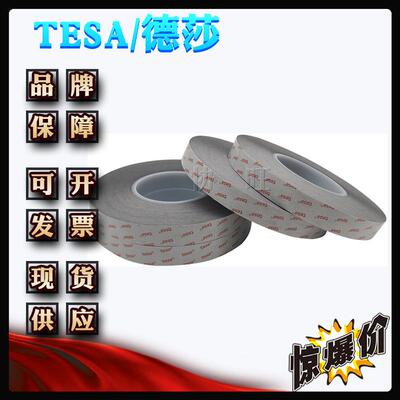 德莎60218 tesa60218 EMI屏蔽单面导电灰色泡棉胶带