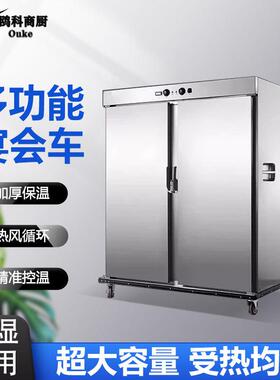 保温餐车商用宴会酒店学校医院食堂移动加热保温车月子中心保温柜