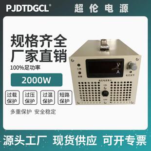 2000W可调直流稳压开关电源12V24V30V36V48V60V80V100V110V150V15