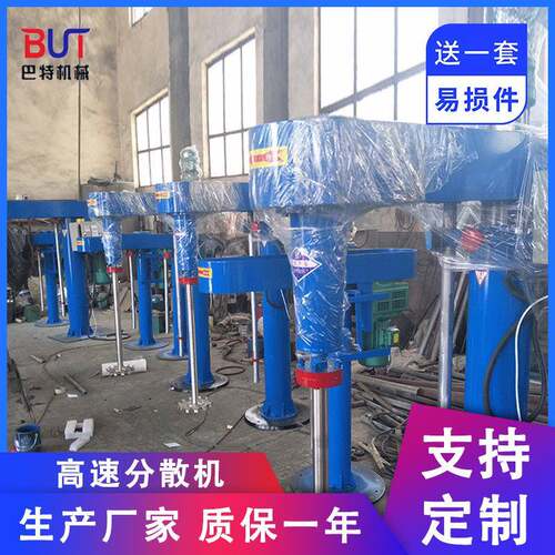国标5.5KW涂料高速分散机液压定时分散机实验搅拌分散机