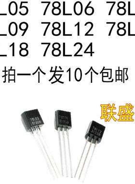 全新78L05 78L06 78L08 78L09 78L12 78L15 78L18 L24 L16 TO92