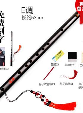 高档子古竹风笛笛魔道陈横情笛黑色苦竹笛初学零基础成人儿童吹奏
