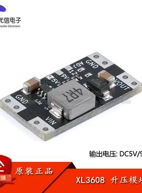 原装正品 XL3608-5/9/12V 2A电流mini升压板 DC-DC开 关电源模块