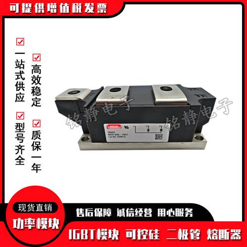 可控硅MDD510-14N3MDD510-18N3MDA510-14N3MDA510-18N3