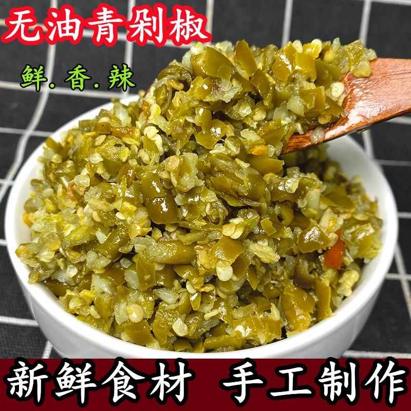 江西手工无油青剁椒新鲜青米椒无油清爽香辣下饭剁椒酱青辣椒瓶装
