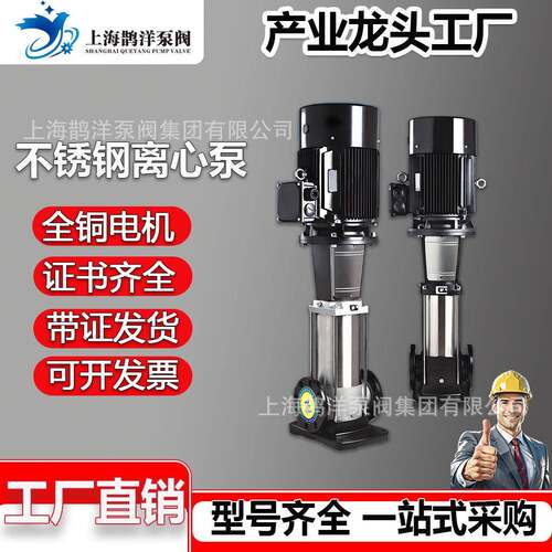CDLF不锈钢多级离心泵恒压增压泵立式高楼供水变频高压锅炉补水泵