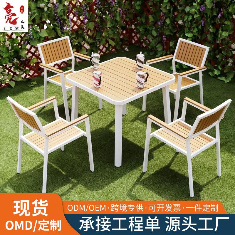 户外塑木桌椅室外咖啡厅奶茶店家具酒吧休闲阳台防腐木桌椅庭院椅