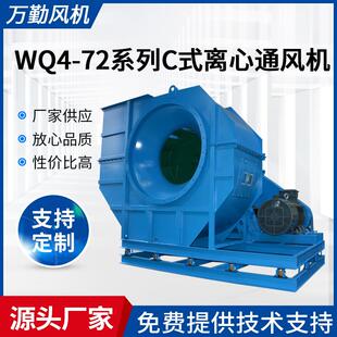 72C型离心风机1800C工业除尘排烟机引风机抽风机 厂家供应4
