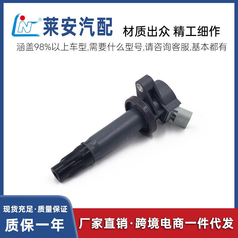 汽车配件点火线圈适用于丰田汽车19500B2040，19500B1010