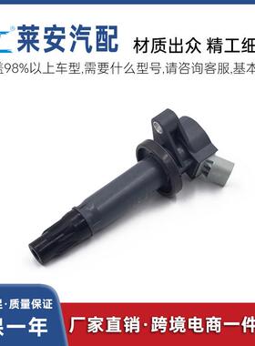汽车配件点火线圈适用于丰田汽车19500B2040，19500B1010