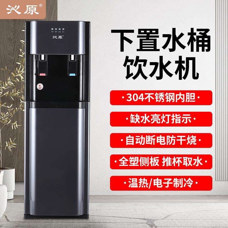沁原饮水机下置水桶立式茶吧机家用全自动智能制冷热两用饮水机