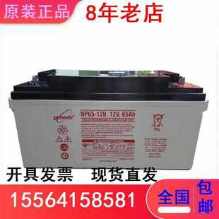 霍克Genesis蓄电池12V65Ah 12R机房太阳能船舶直流屏UPS应急 NP65