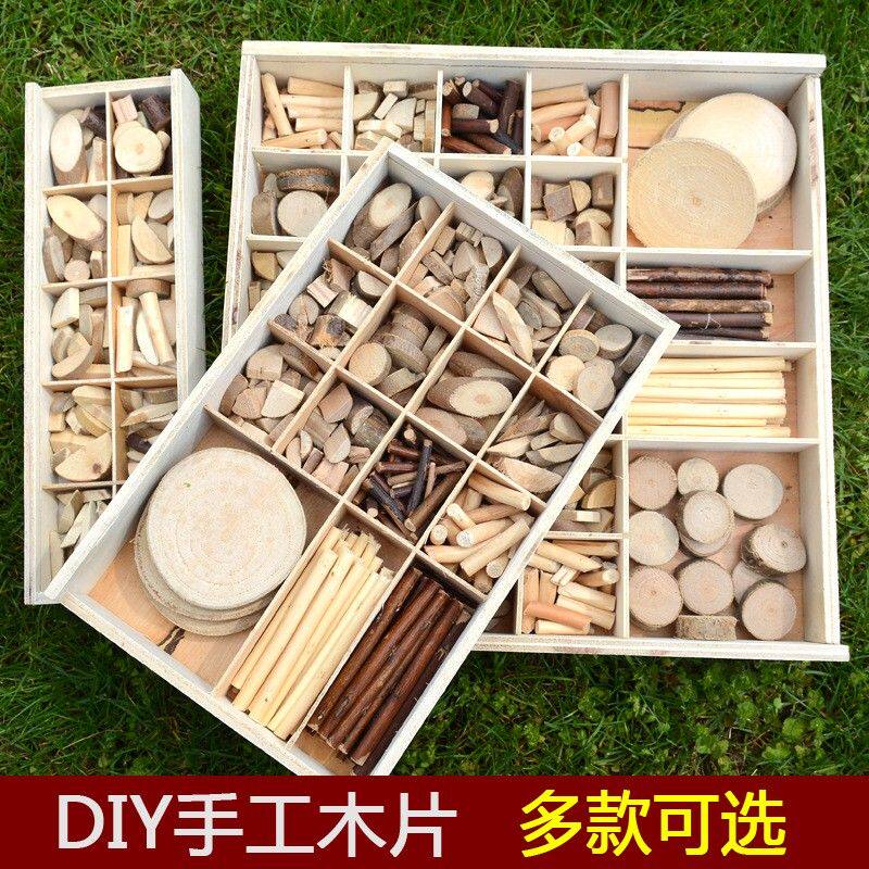 幼儿园低结构材料区域DIY自然大小木片混装干树枝手工作制美工区