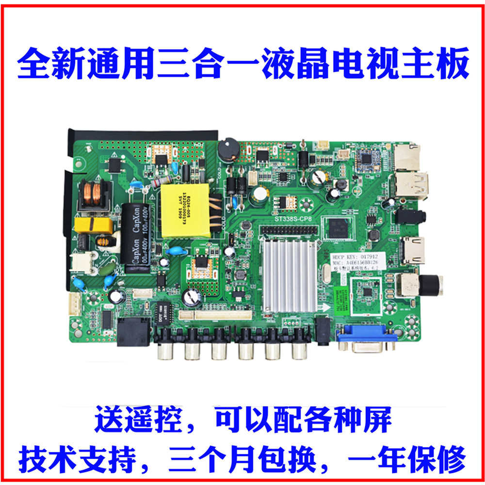 联通32D09AC 32d05AC 32T01 ST3ST338S-CP1 ST338S-CP2 智能主板