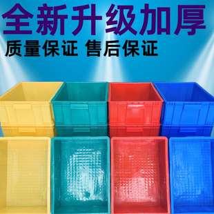 塑料周转箱五金螺丝盒长方形物流运输胶箱仓储收纳箱物料收纳胶框