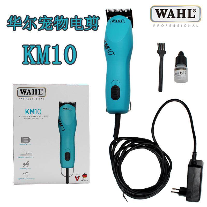 WAHL华尔宠物电推剪KM10插电剃毛器修剪带线猫咪狗狗店用美容工具