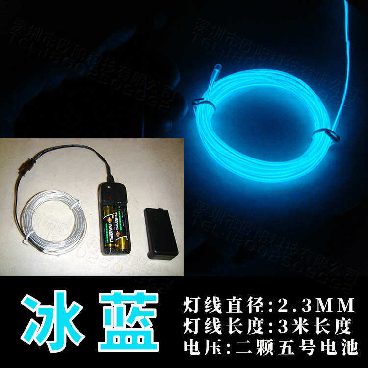 发光线EL冷光线荧光舞蹈灯线舞台LED灯条发光线发光线气氛灯3米线