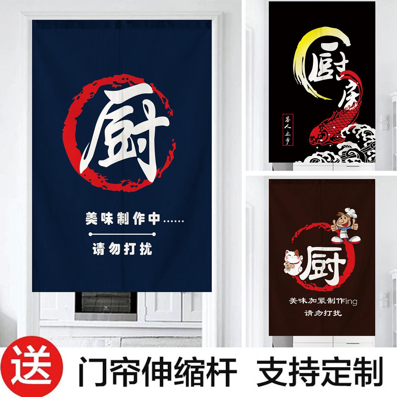 定制厨房门帘装饰厨房布艺隔断防油烟遮光厨房广告半挂帘送伸缩杆