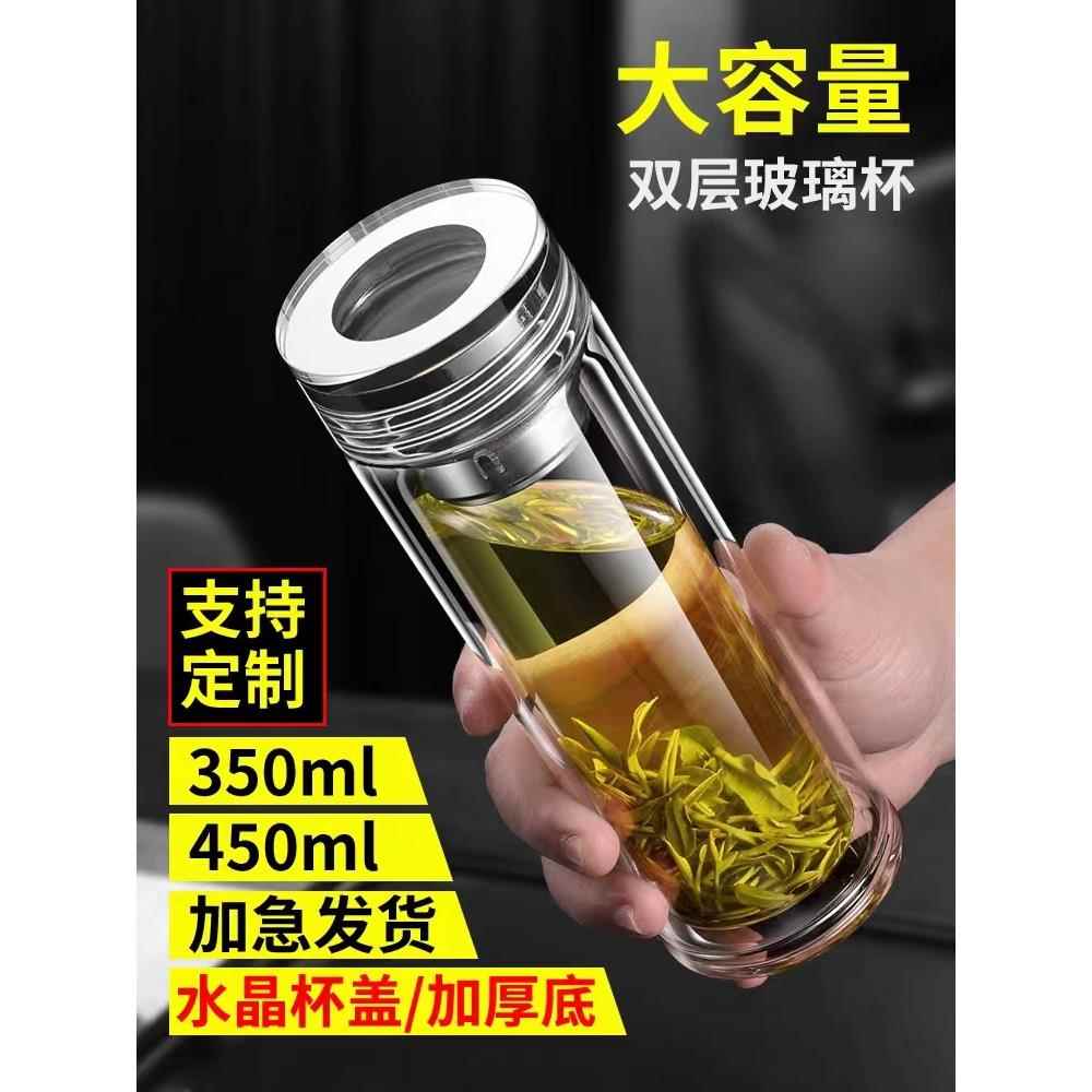 双层玻璃杯茶水分离泡茶杯高级感男士水杯耐高温个人专用杯子定制