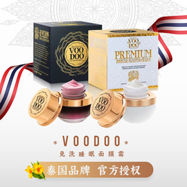 voodoo泰国蛇毒面膜收缩毛孔，祛痘保湿补水提亮肤色免洗睡眠涂抹式