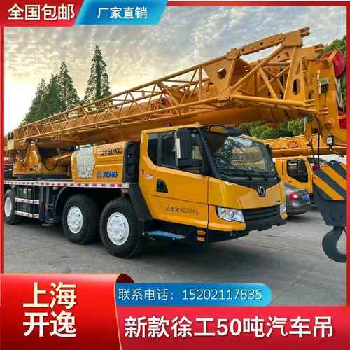 50吨徐工吊车QY50KC二手吊车起重机汽车吊价格便宜车况好
