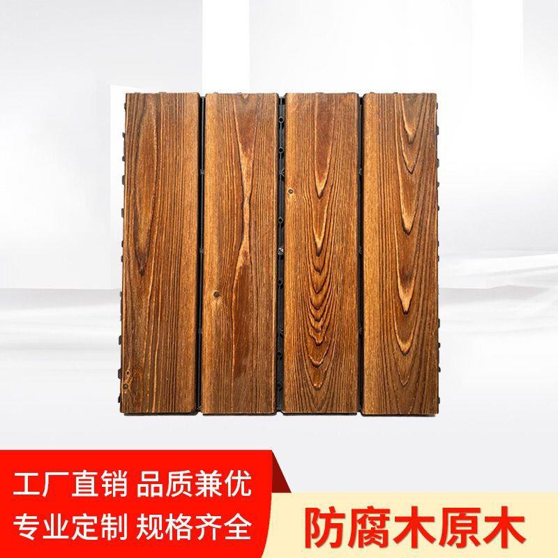 防腐木地板户露台房阳台自铺碳厂家直供化拼接室外花园面阳光地外