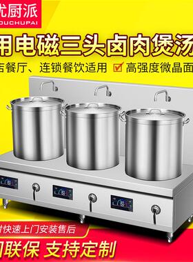 大功率15KW三头电磁煲汤炉大型低汤灶食堂饭店商用卤菜汤炉