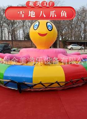 抗寒耐磨雪地悠波球冰上雪拉雪地八爪鱼TPU冰雪碰碰球草雪地坦克