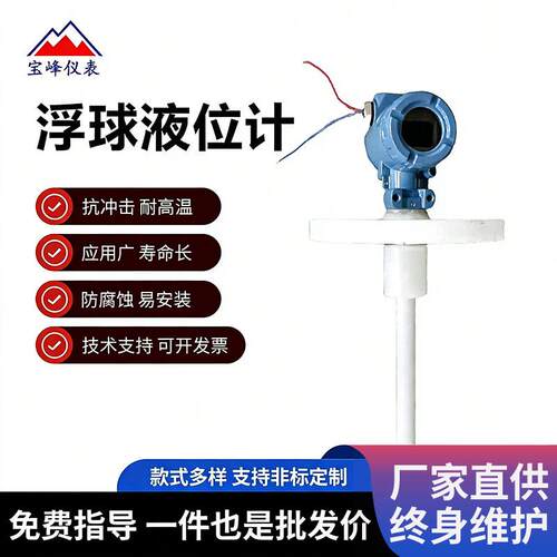 浮球液位计变送器磁浮子传感器液位开关不锈钢水箱水位控制传感器