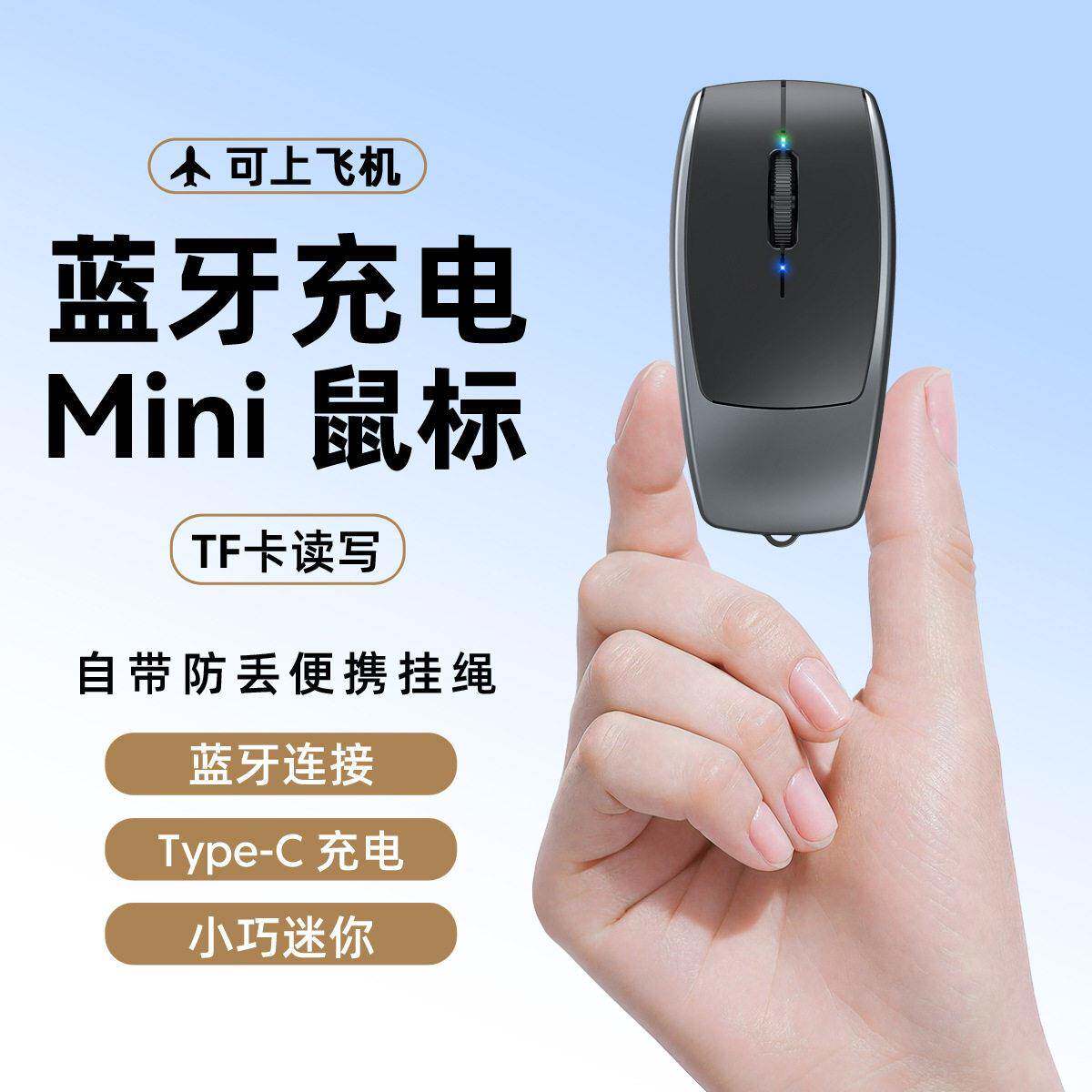 无线蓝牙滑鼠充电款静音可携式笔记本电脑台式办公家用迷你小滑鼠