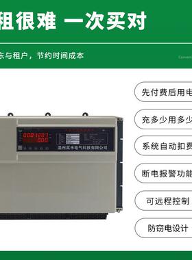 组合联网插卡预付费 DDSKYH7778/22D+3S智能式多用户电能管理仪表