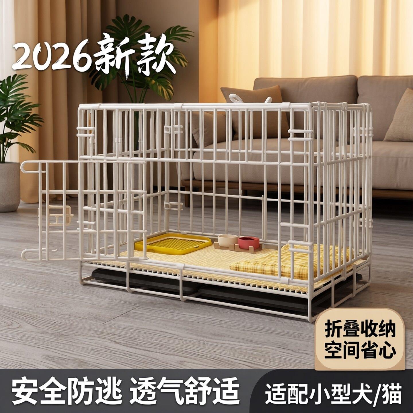 狗笼子 2026年新款宠物折叠笼家用室内式小型犬笼猫窝猫笼子挡狗