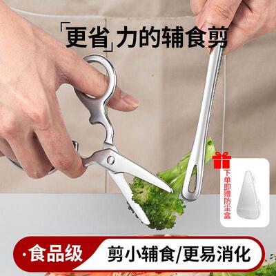 不锈钢副食品剪婴儿吃饭专用剪刀可携式外带剪面条食品级可拆卸小
