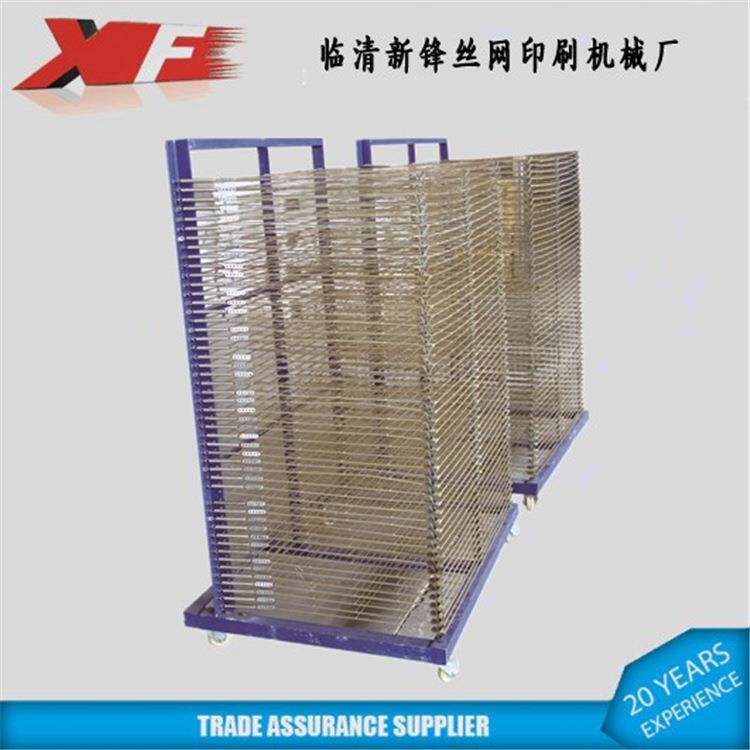 喷塑型晾干架干燥晾画架子学校教学丝网印刷机械设备厂