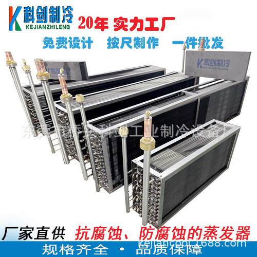 纯钛防腐蒸发器空调风柜表冷器铜箔翅片蒸发器专业防腐散热器