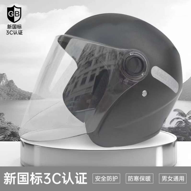 国标3C摩托车头盔电动车秋冬骑行保暖全盔便携防紫外线四季通用