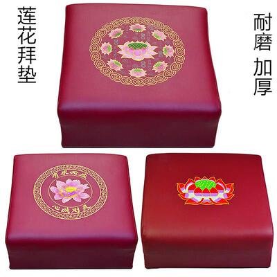 莲花拜垫拜凳拜家用跪垫禅垫打坐垫跪凳磕头拜凳打坐蒲团加厚海绵