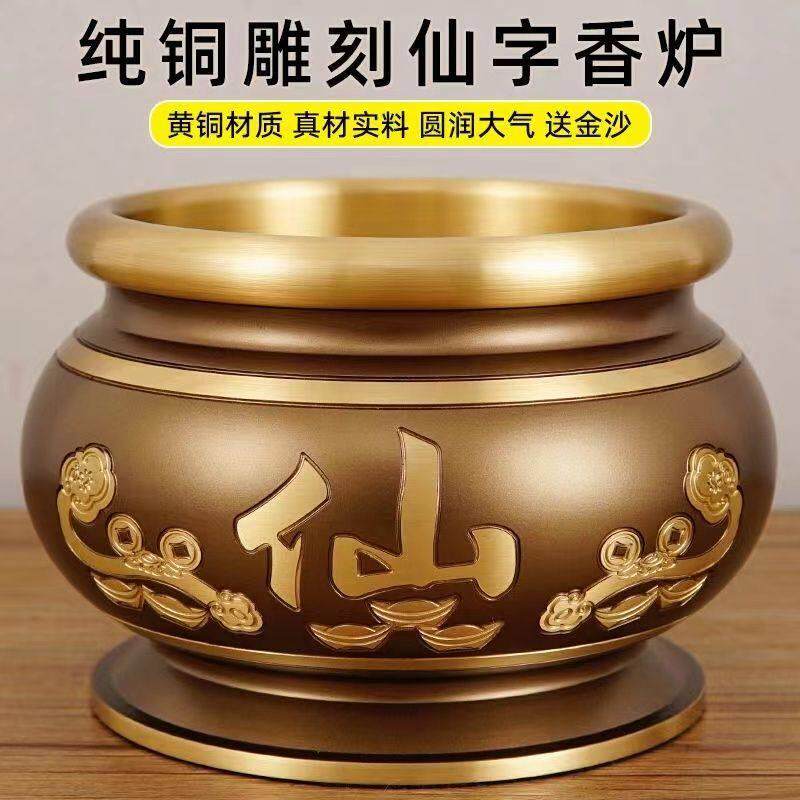 纯铜香炉家用室内有求必应香炉特大号香炉碗供香上香仙家用品大全