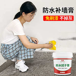 补墙膏墙面修补神器白色墙壁翻新墙体裂缝修复家用防水防霉腻子膏